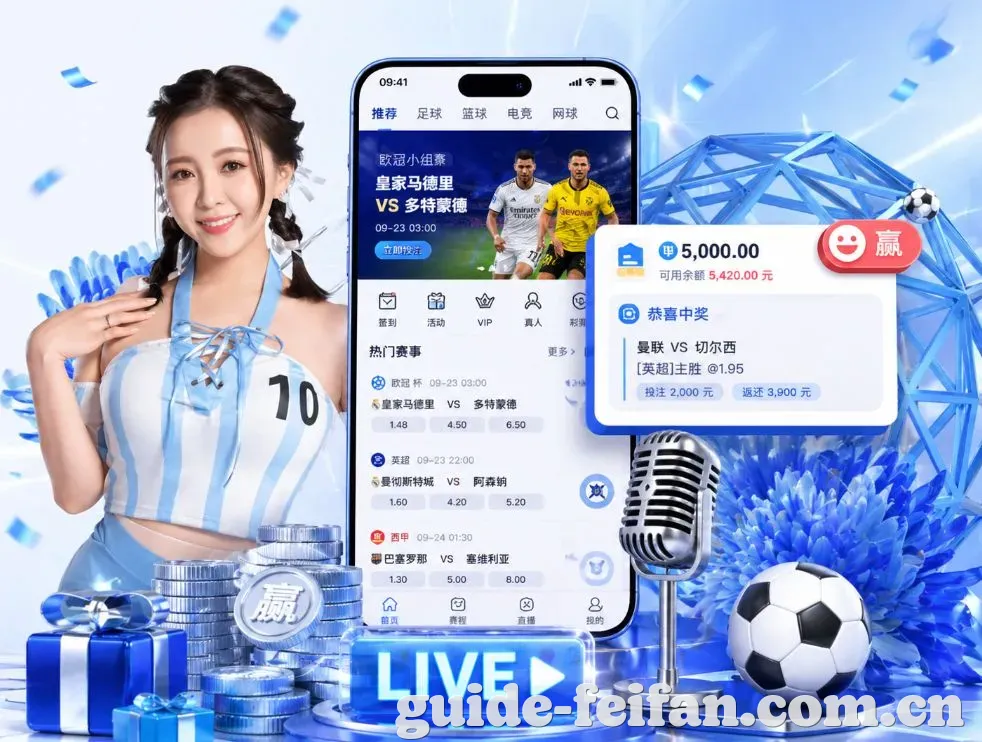 非凡娱乐App